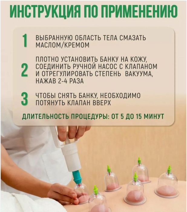 Набор Вакуумные банки для массажа тела и лица , в комплекте 24 штук