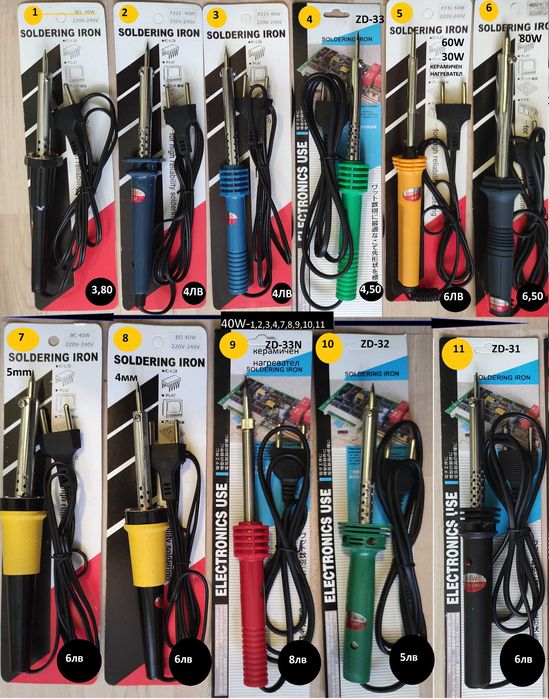 Поялници 20 - 100 вата - 220 волта