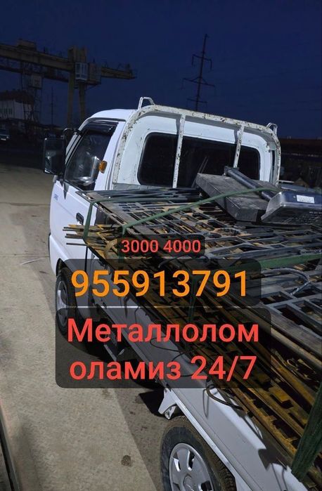 Металлолом периём metallom qayta ishlash 24/7alkafon
