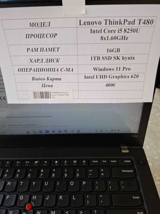 Лаптоп Lenovo ThinkPad T480