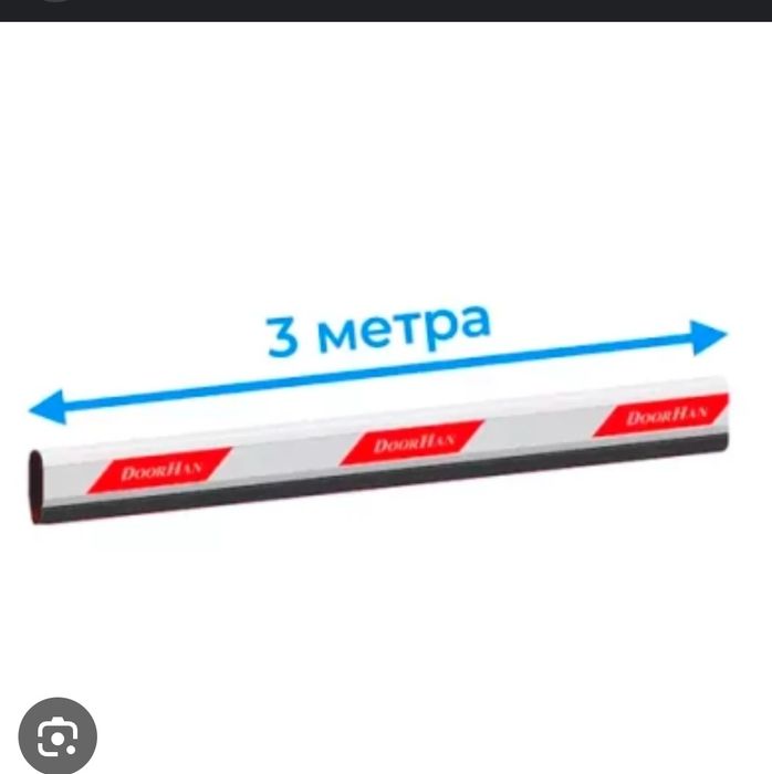 Стрела от шлагбаума