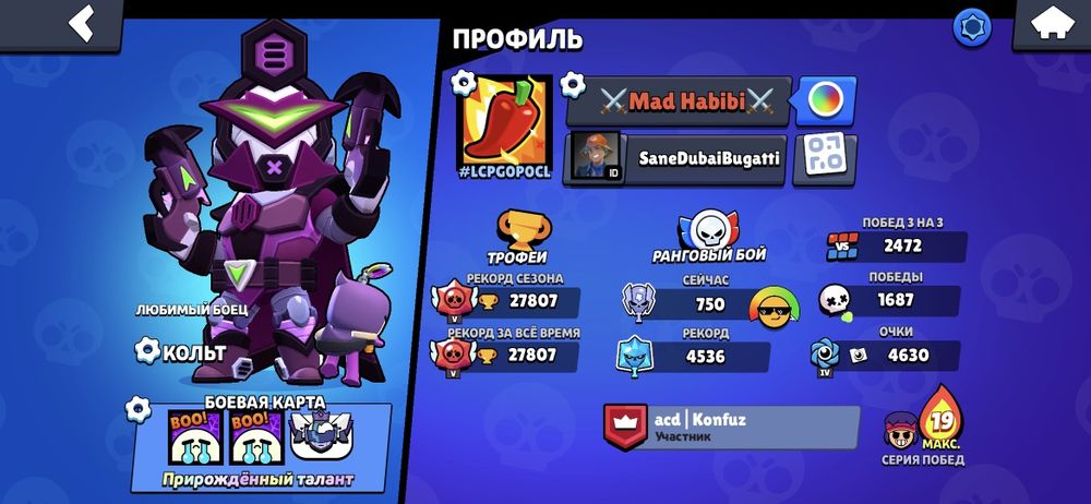 ПРОДАМ  акк бс хорощий 2500тг