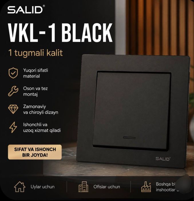 Salid Вкл-1 Black