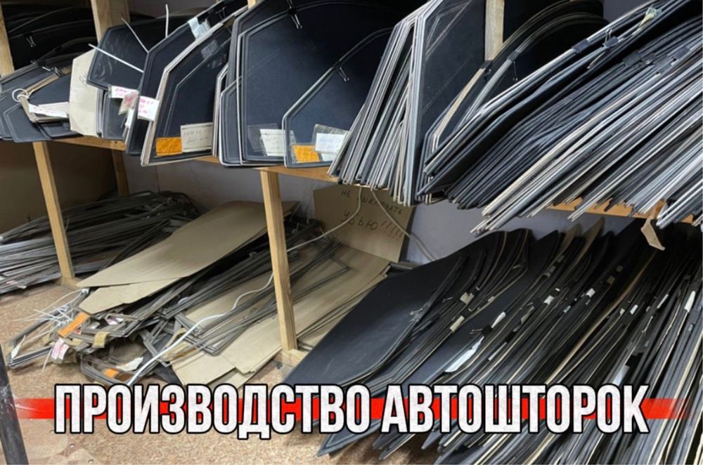 Продам станок для производства автошторок