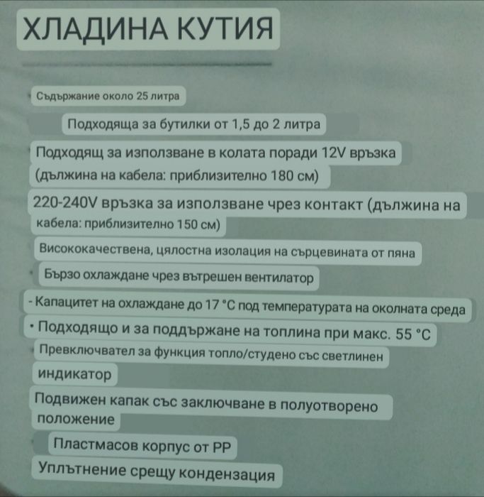 Хладилна кутия нова