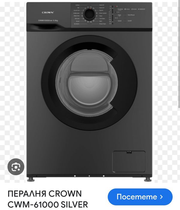 Пералня  Crown нова