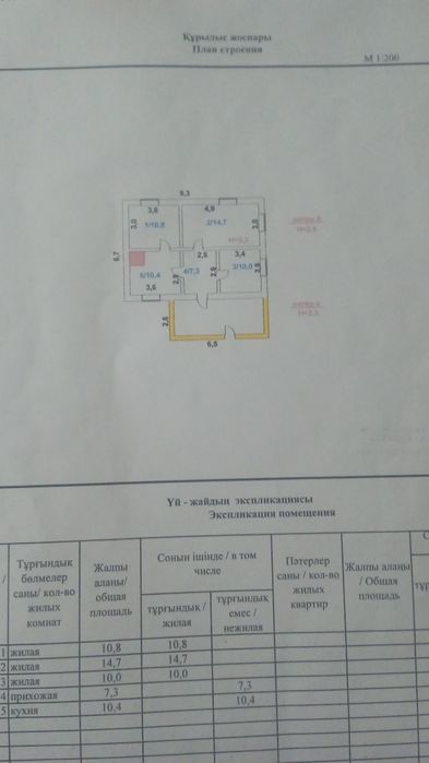 Продается дом  срочно,в селе Новорыбинка!