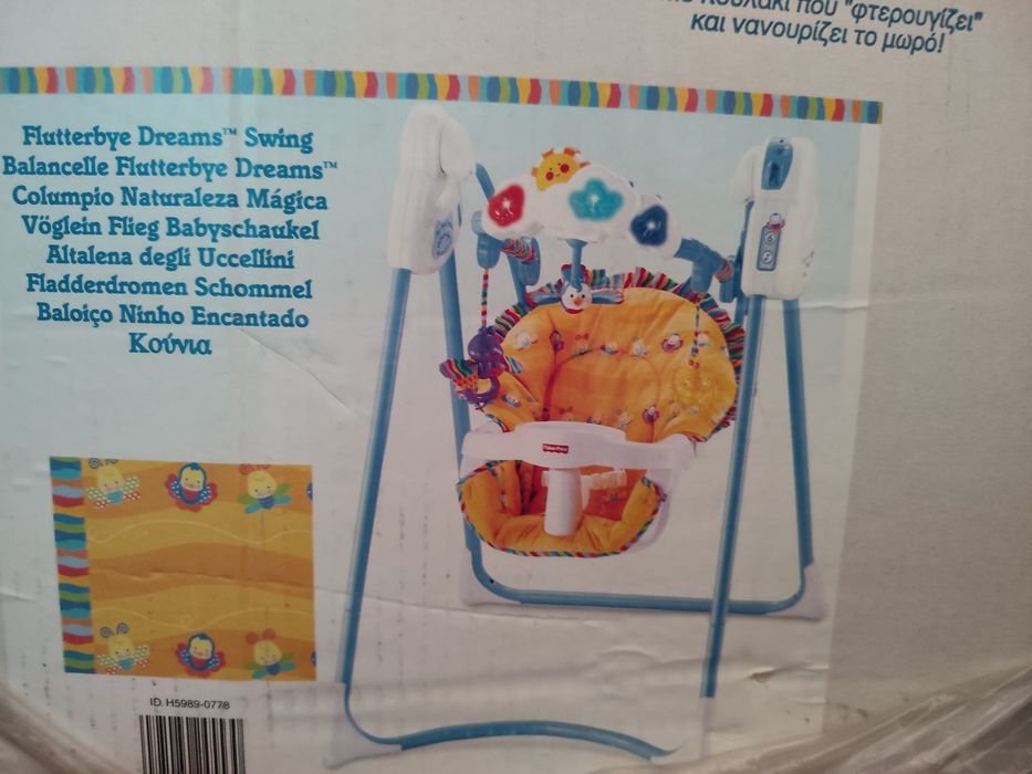 Cărucior bebe INGLESINA