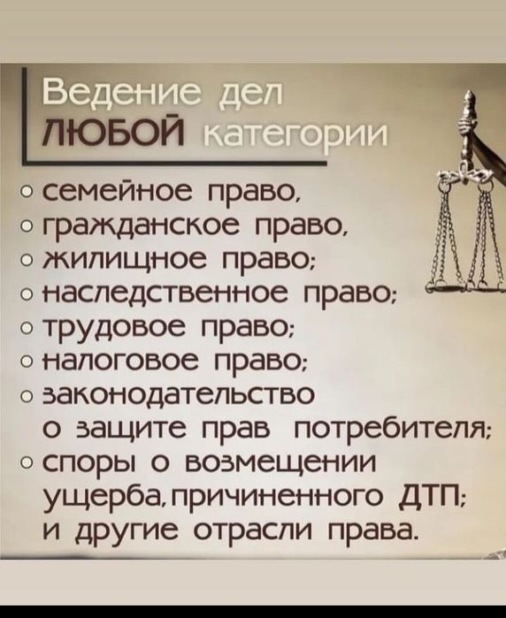 Адвокат Юрист Профессиональный медиатор