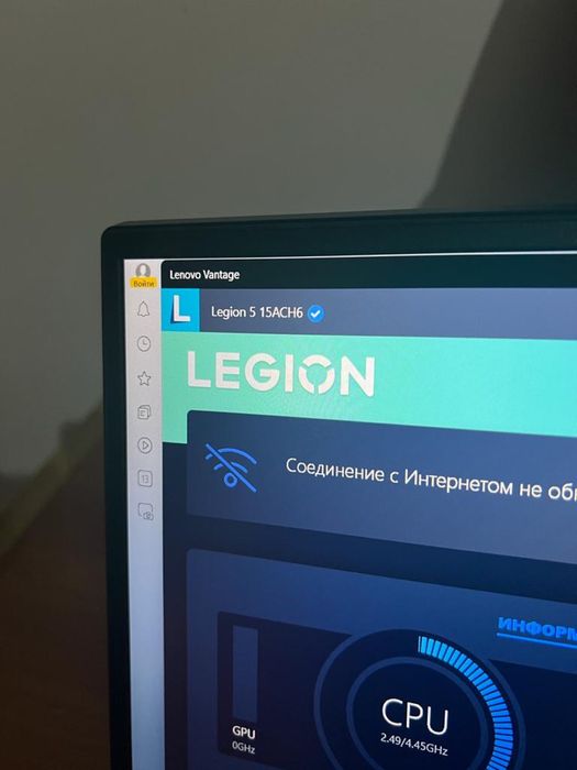 Lenovo legion 5 15ACH6