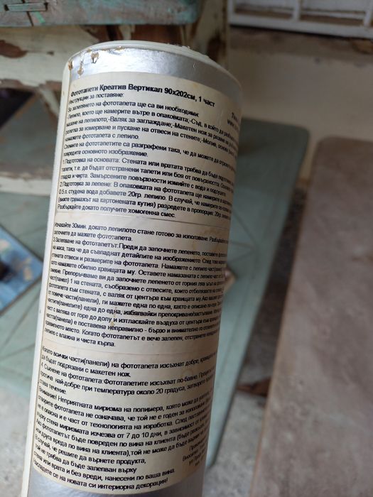 Фото тапет Лондон