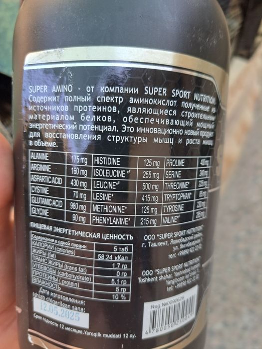 Аминокислот amino 5000.