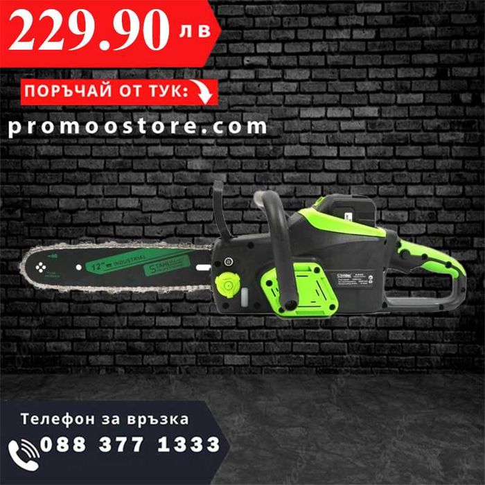 НЕМСКА Акумулаторна Резачка С 2 Батерии 42V 10A STAHLMAYER + ЛЕД ФЕНЕР