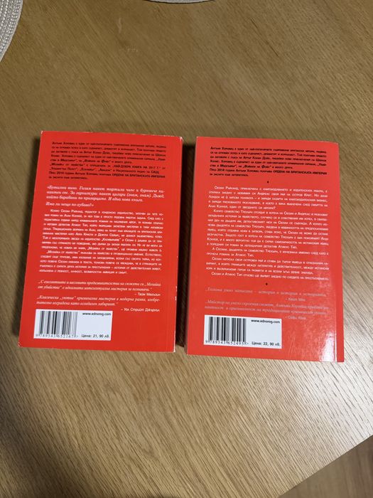 Антъни Хоровиц - Мозайка от Убийства и Огледални Убийства о