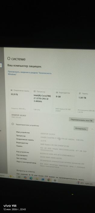 ПК/ I7-3770/ RX 580 8GB/ RAM 32Gb