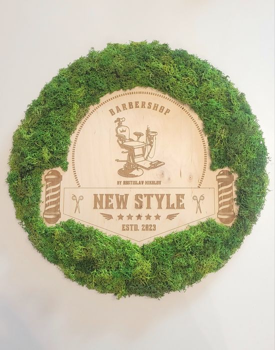 Гравирани рекламни табели за бизнес- дърво, акрил и скандинавски мъх.
