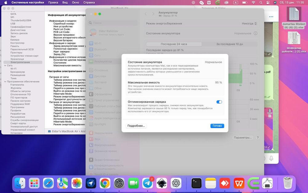 Macbook air M1 (2020)