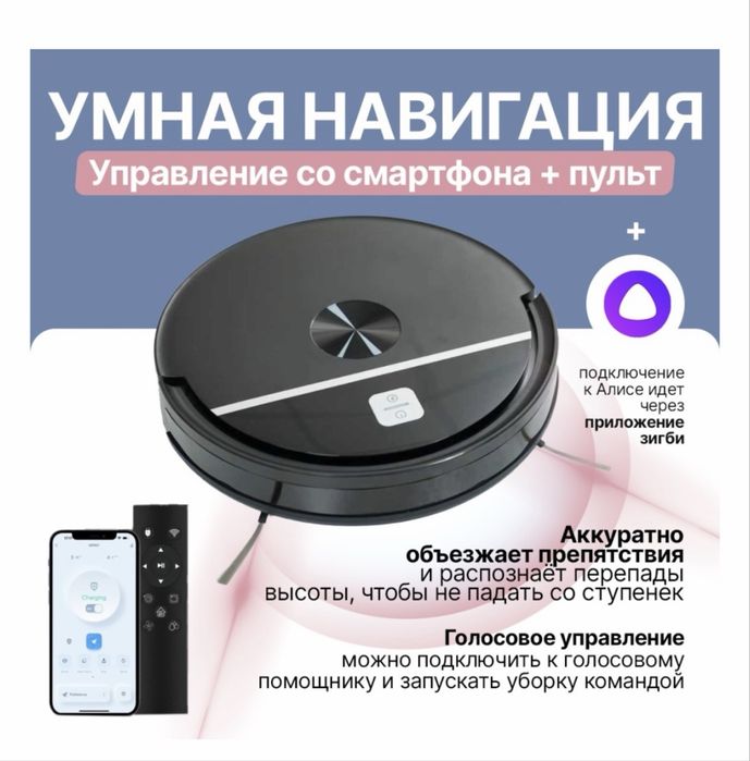 Робот-пылесос White Wave MFR01