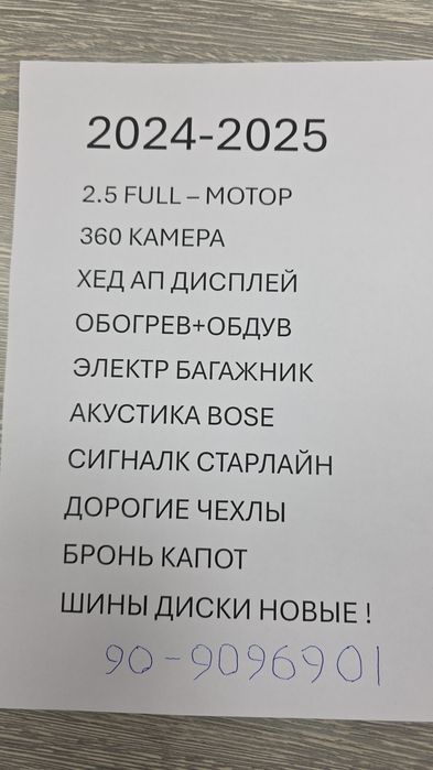 Sorento - Full позиция !