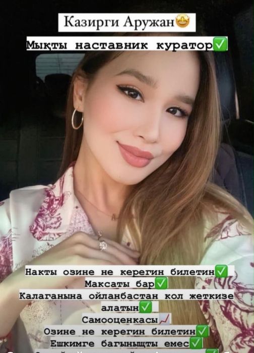 2 бағытта табыс телефонмен