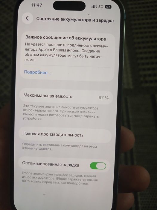 Iphone 14 pro 256 gb 97% срочно сатылады