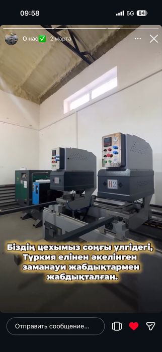 Пластик, Алюминий терезелері