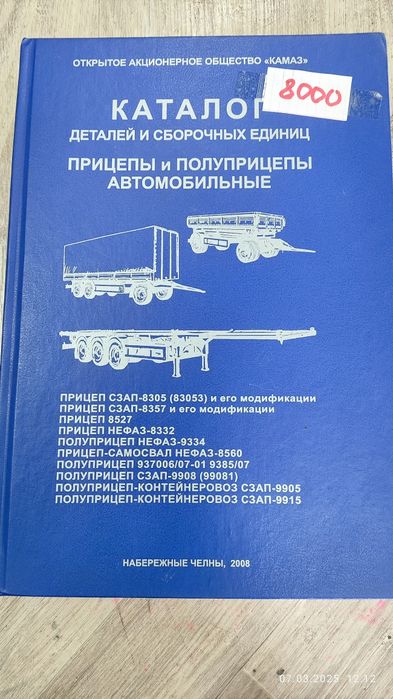 Продам книги по ремонту машин