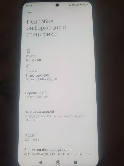 Redmi Note 11 Pro 5G