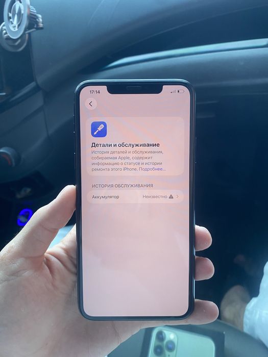 iPhone 11 pro max ideal 230