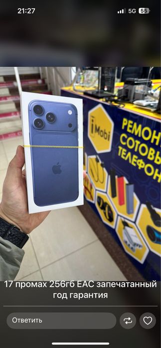 Телефондар бар сатылымда Айфон Самсунг