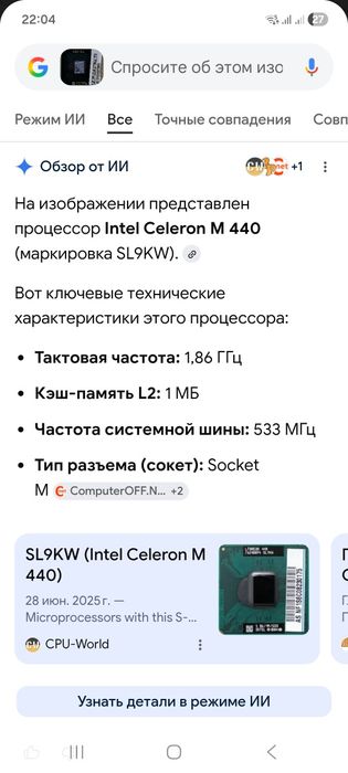 На ноутбук процессор озу жеский диск