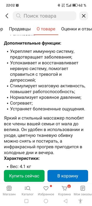 Продам массажёр для ног
