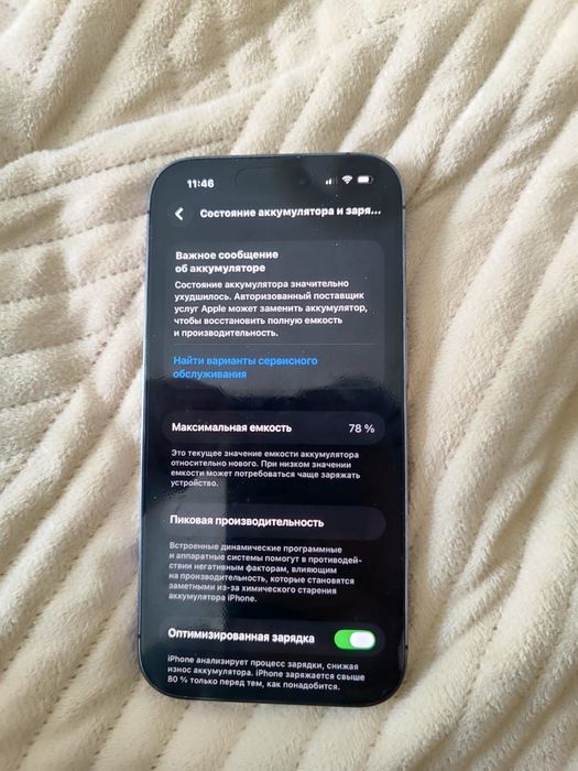 Продам айфон 14 про