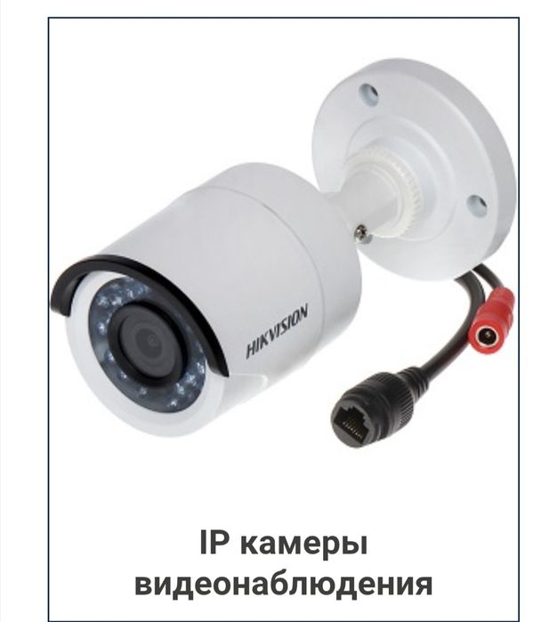 Установка видеонаблюдения