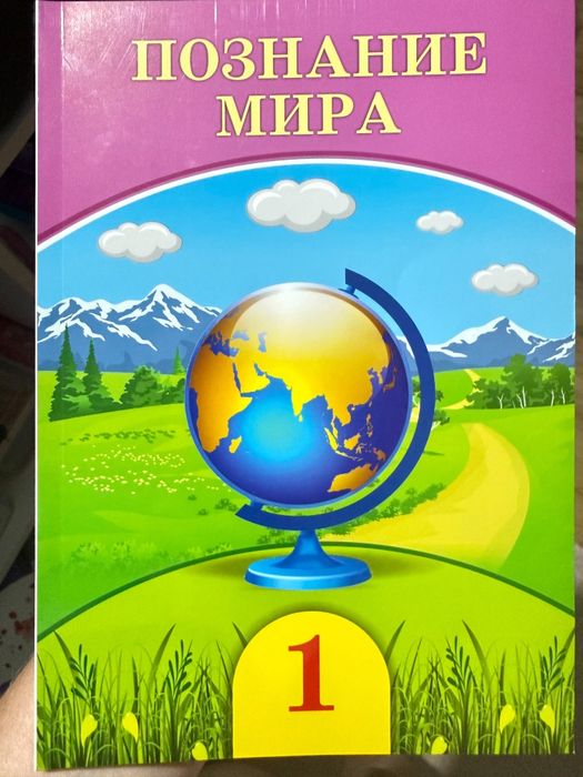 Учебники 1 класс