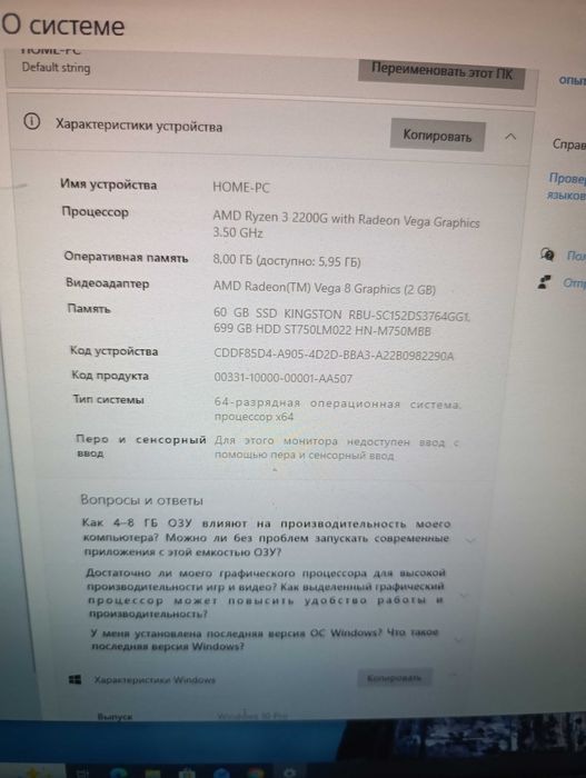 Продам системный блок ryzen 3 2200g