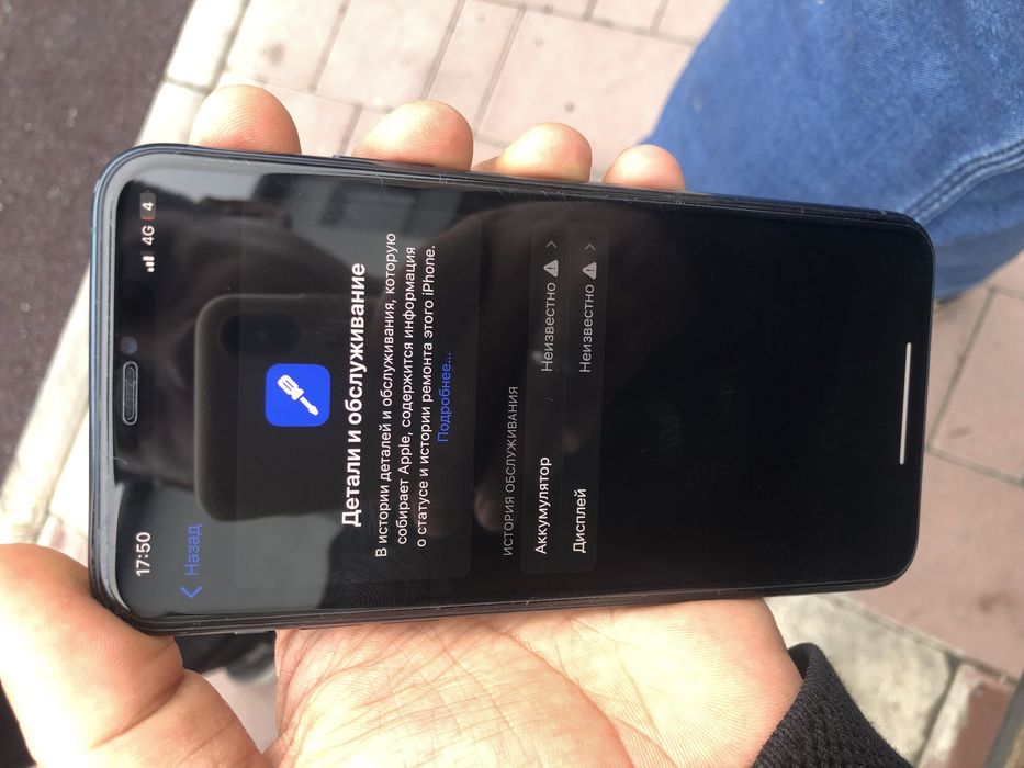 iPhone 11 Pro Max 256GB обмен/продажа