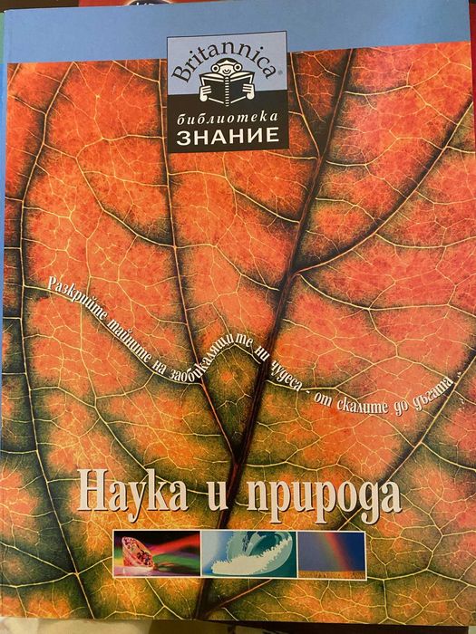 Детски енциклопедии