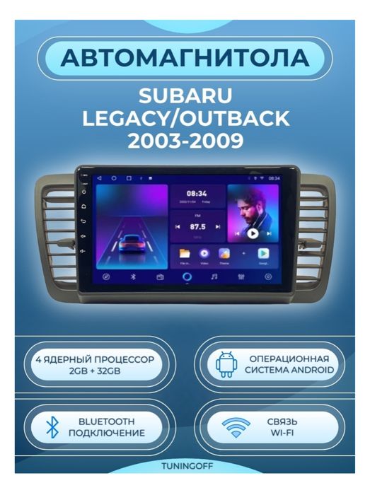 Автомагнитола на Subaru