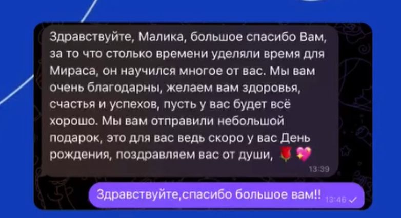 Репетитор английского онлайн Астана