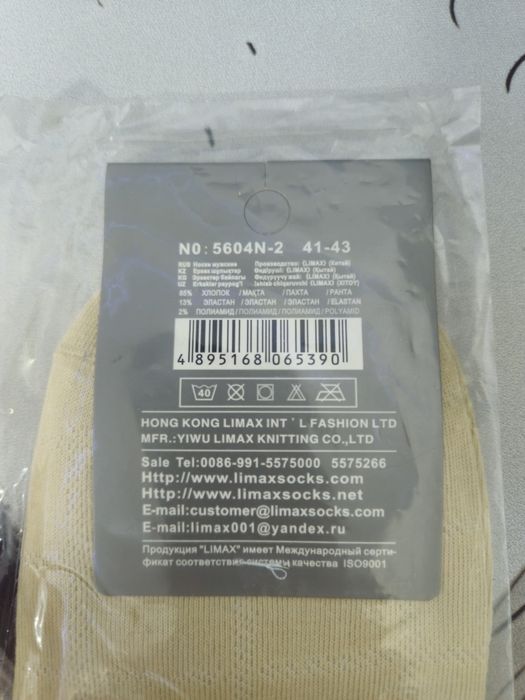 Носки limax оригинал