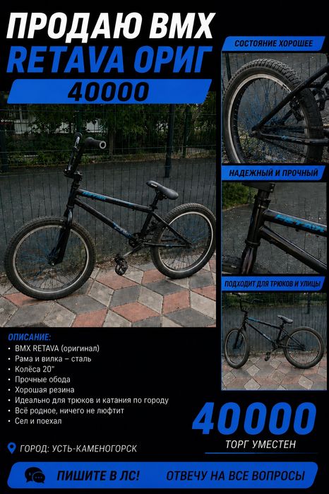 Петава бмх 40000