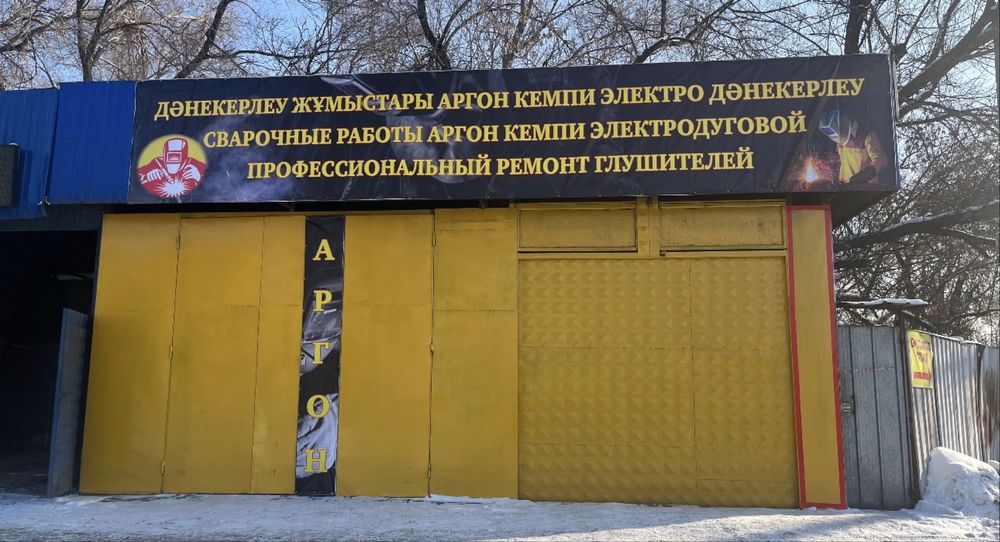 Аренда бокса, Сто