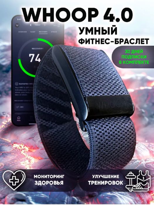 Whoop band 4.0 (Garantya 100%)(24/7 Aloqadamiz)