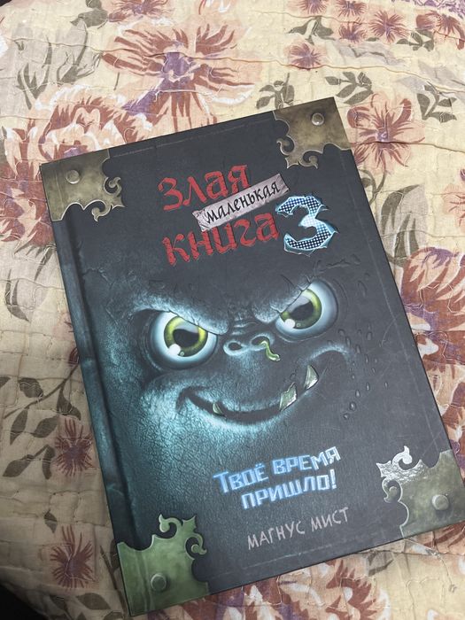 Книга интересная 2500
