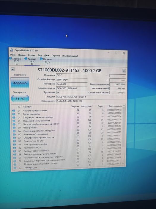 Жеткий диск на Терабайт