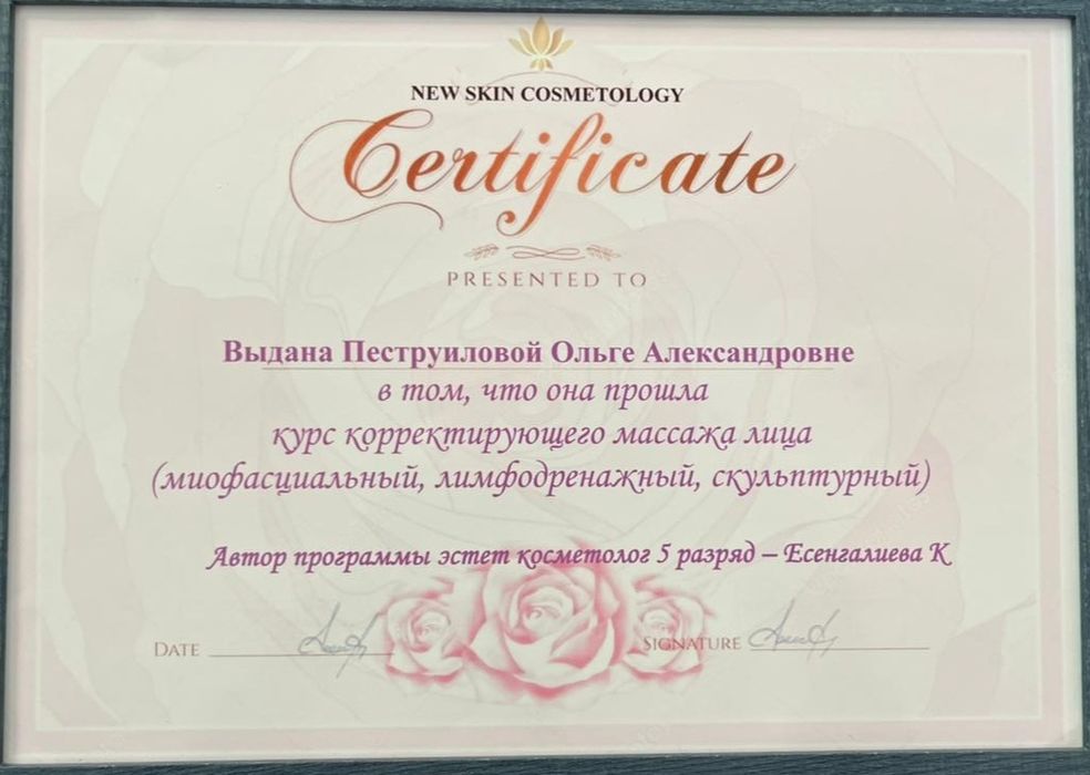 Массаж и Висцеральная терапия