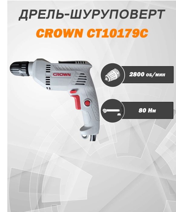 CROWN дрель-шуруповерт CROWN CT10179C