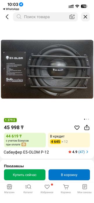 Буфер и усилитель