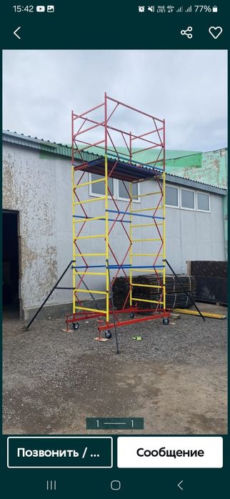 Леса туры.с даем на любои срок